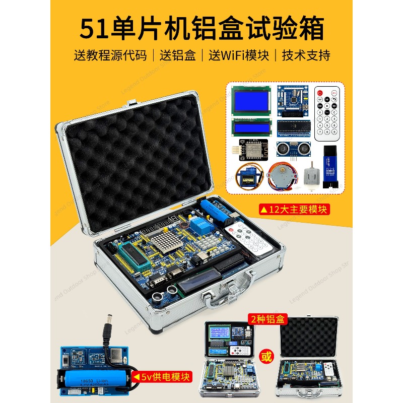 LY-51S 51MCU 開発ボード学習実験テストボックスア - Diy Electronics Housing のレビューと価格